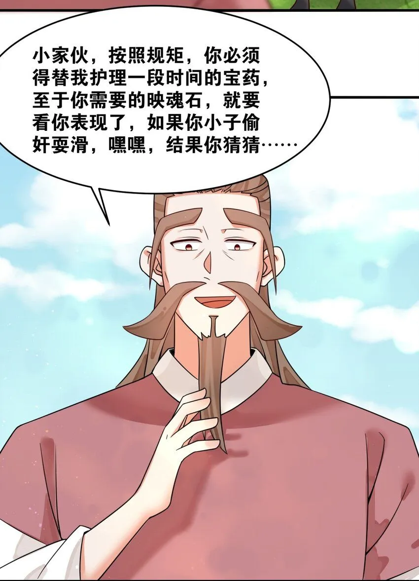第128话护理宝药31