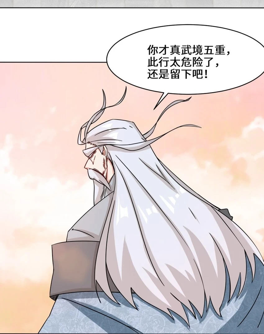 第73话紫府强者38