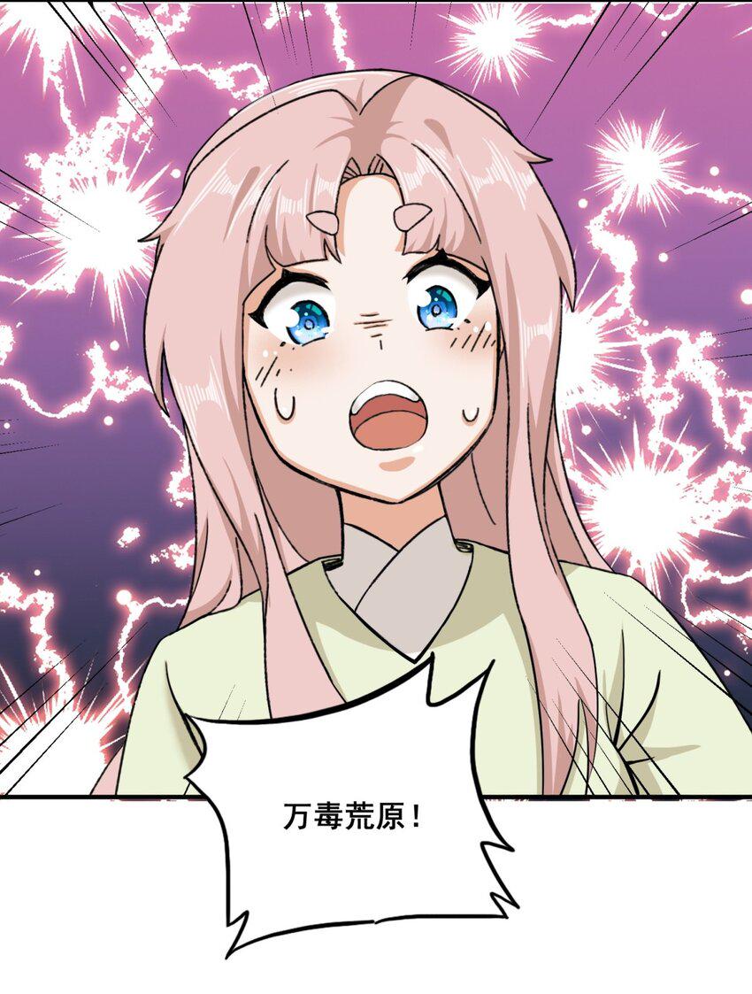 第90话死冥圣树41
