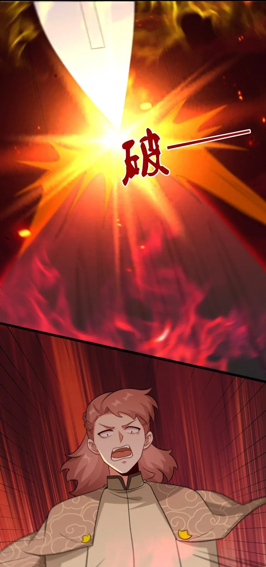 第124话挑拨感情？5