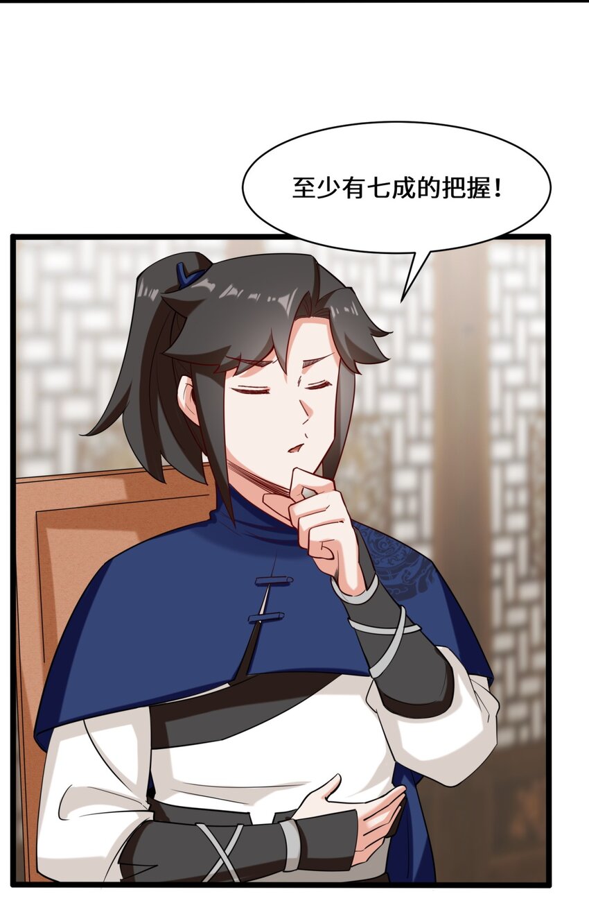 51-破局机会19
