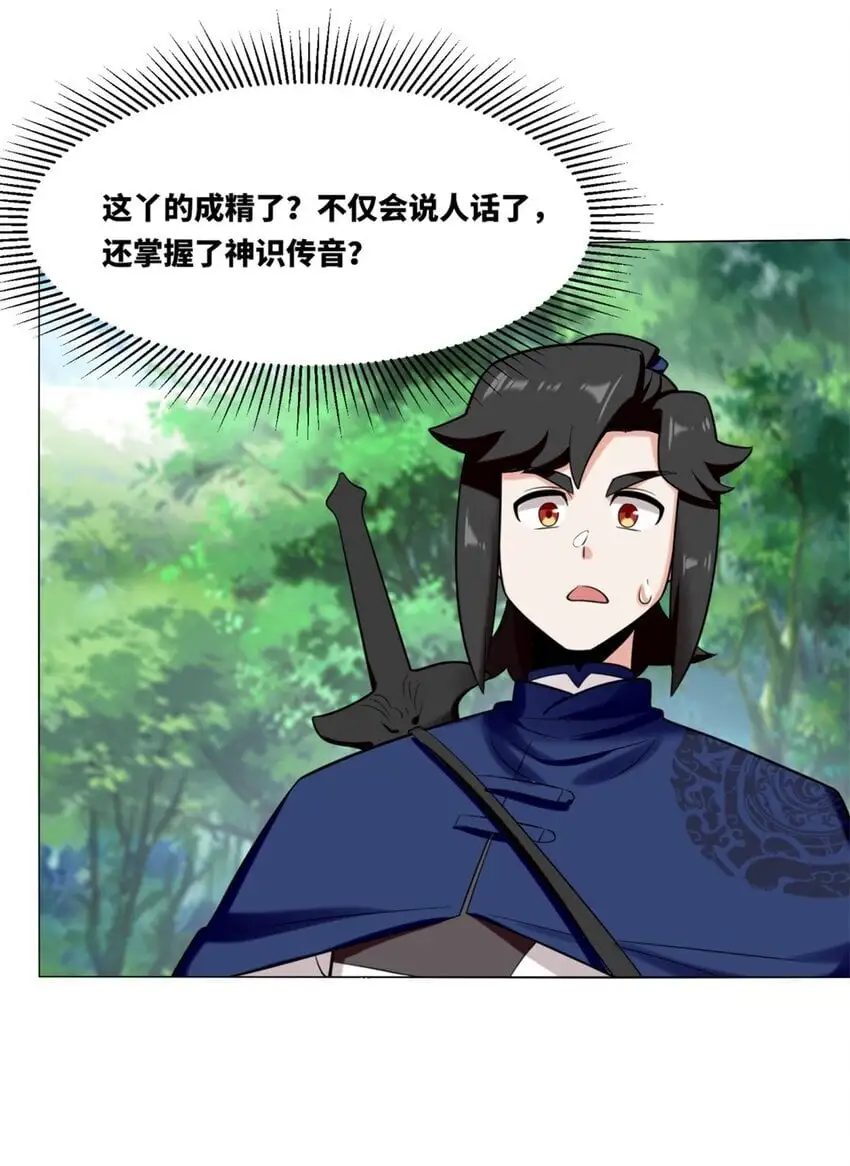 157 小黑进化32