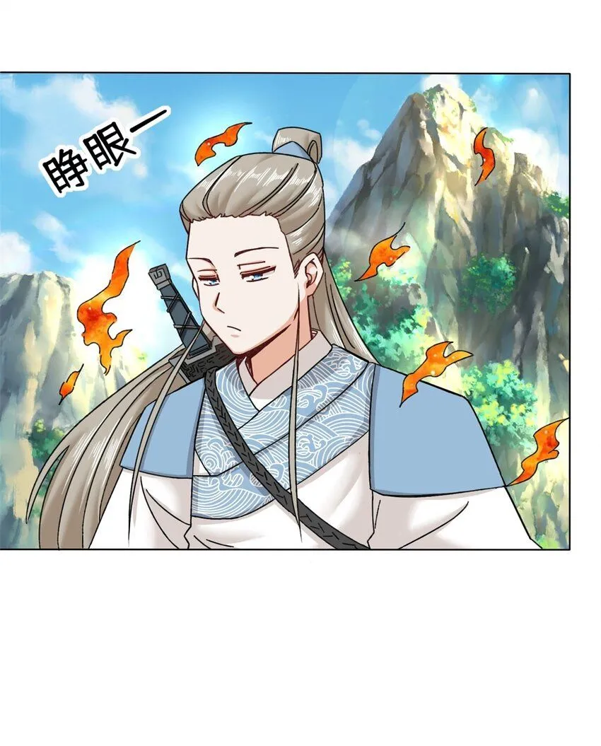 第132话 前往磨剑台21