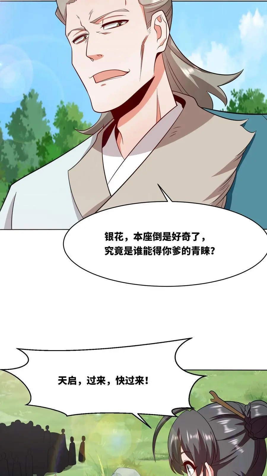 第165话9