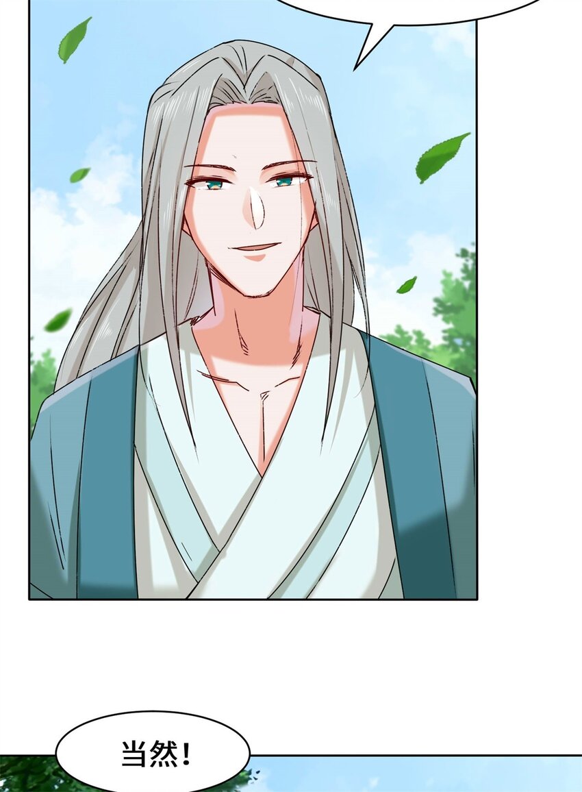 8-天道师30