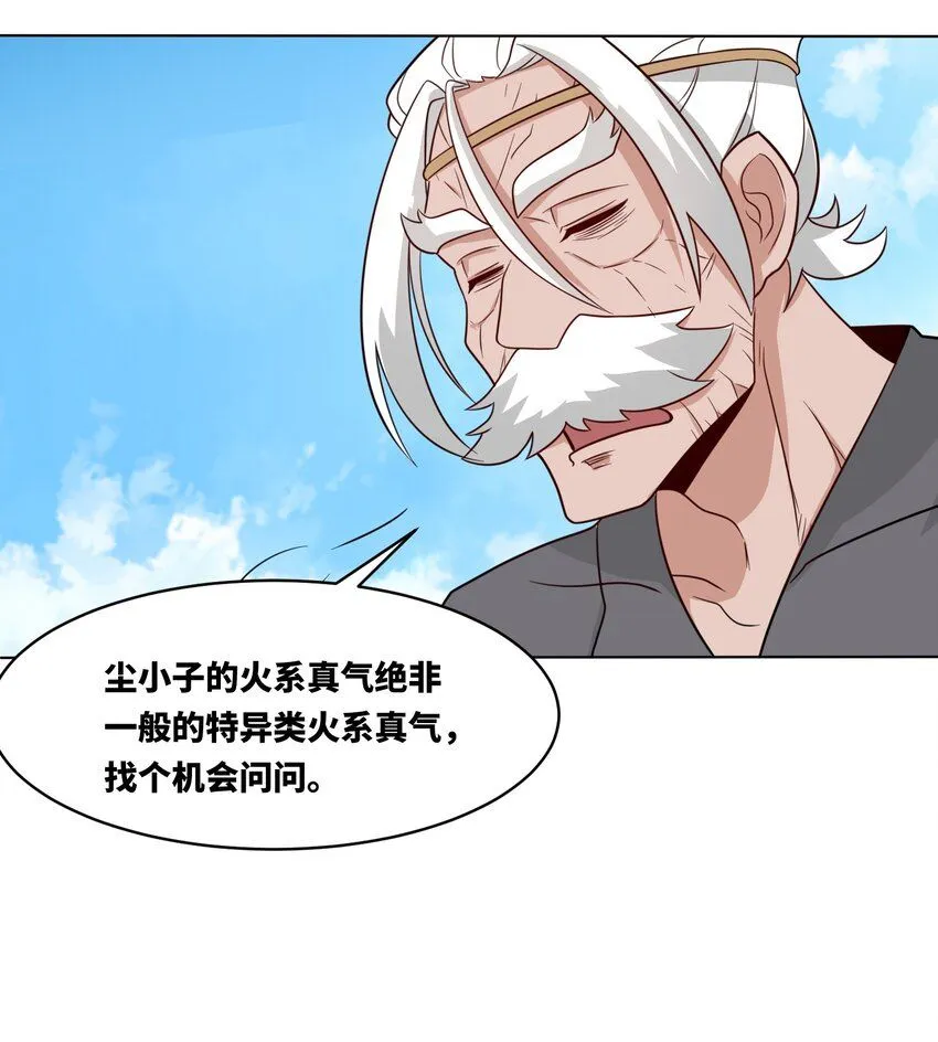 第122话我自狂歌向天笑11