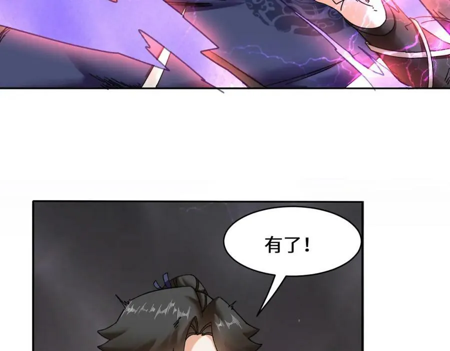 第104话无缘？8