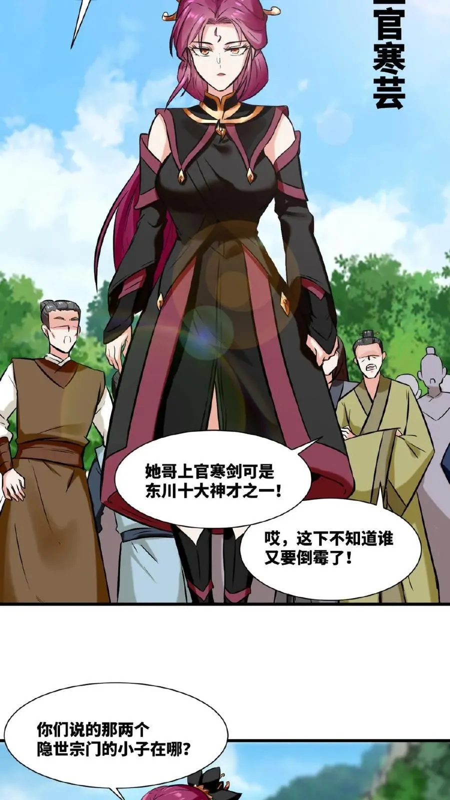 第179话28