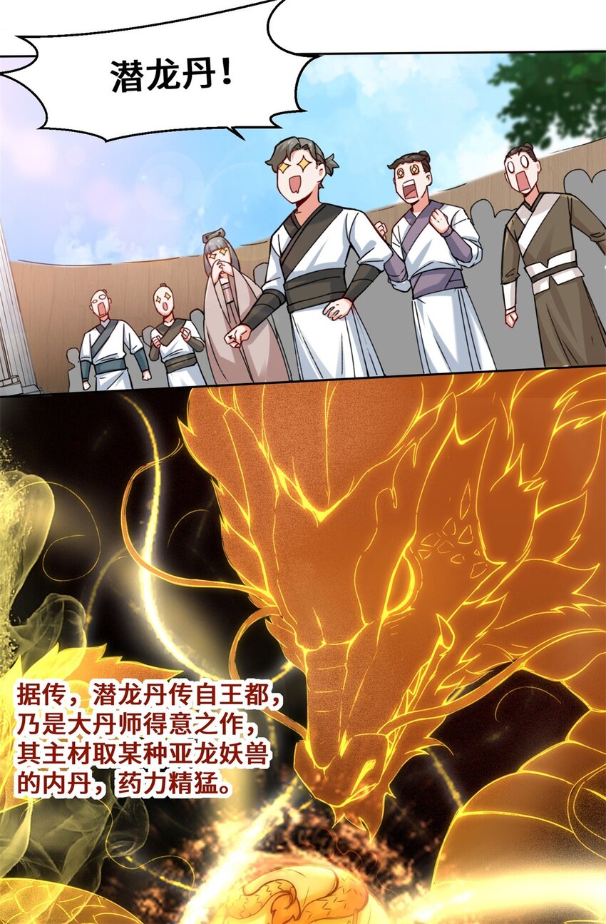 11-我愿意，关你X事！13