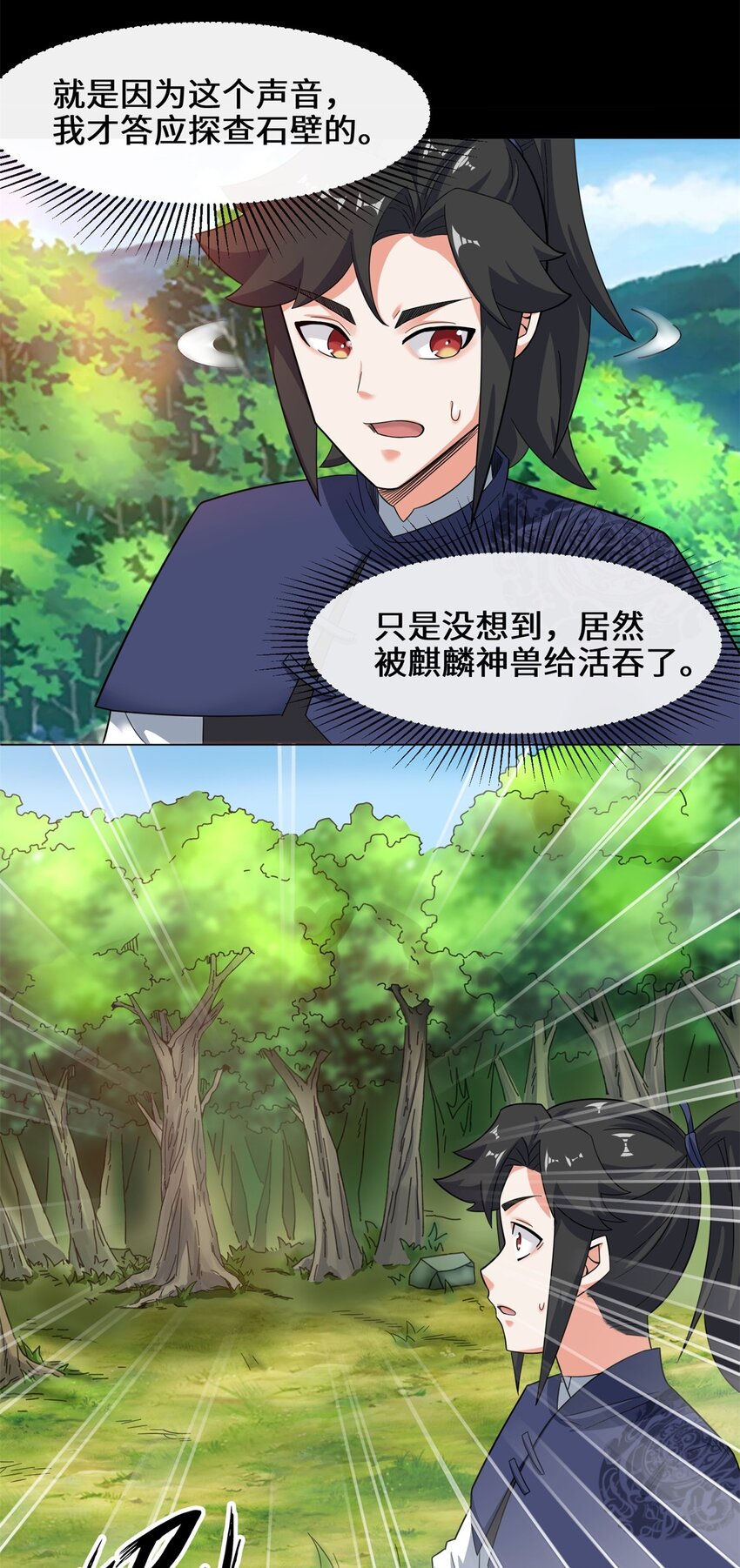 39-吞噬者？6
