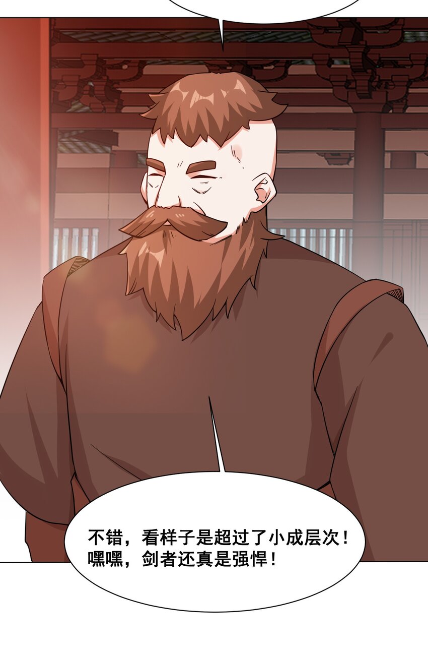 58-嚣张18