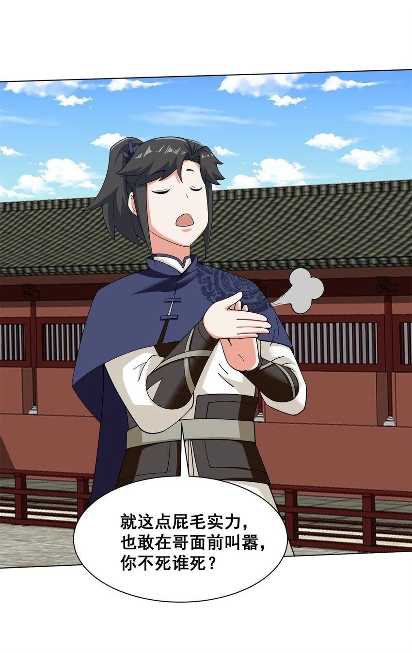 第84话毫无还手之力41