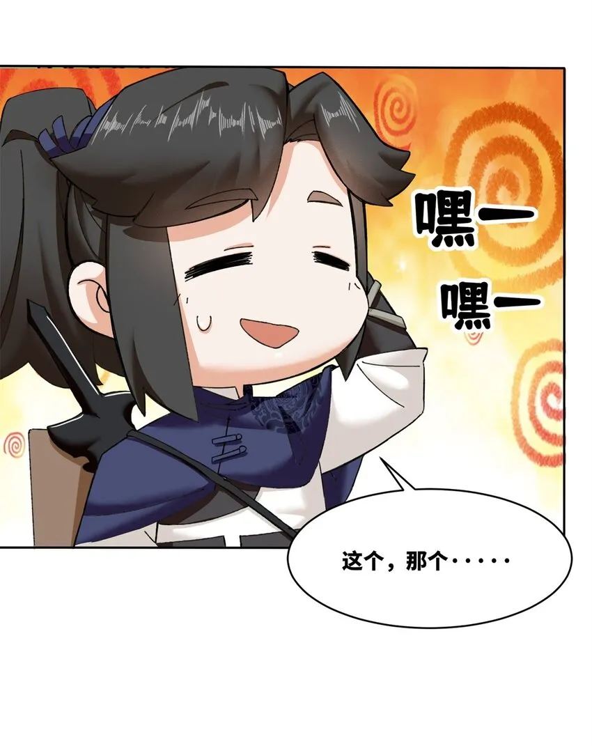 第105话收获颇丰13