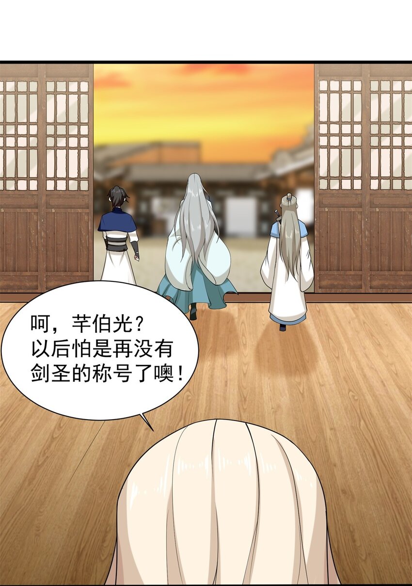 43-师尊果然是个渣男19