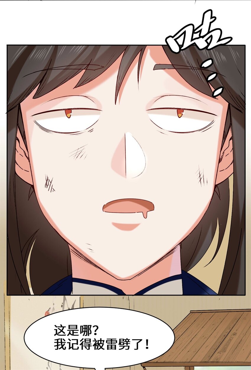 8-天道师11