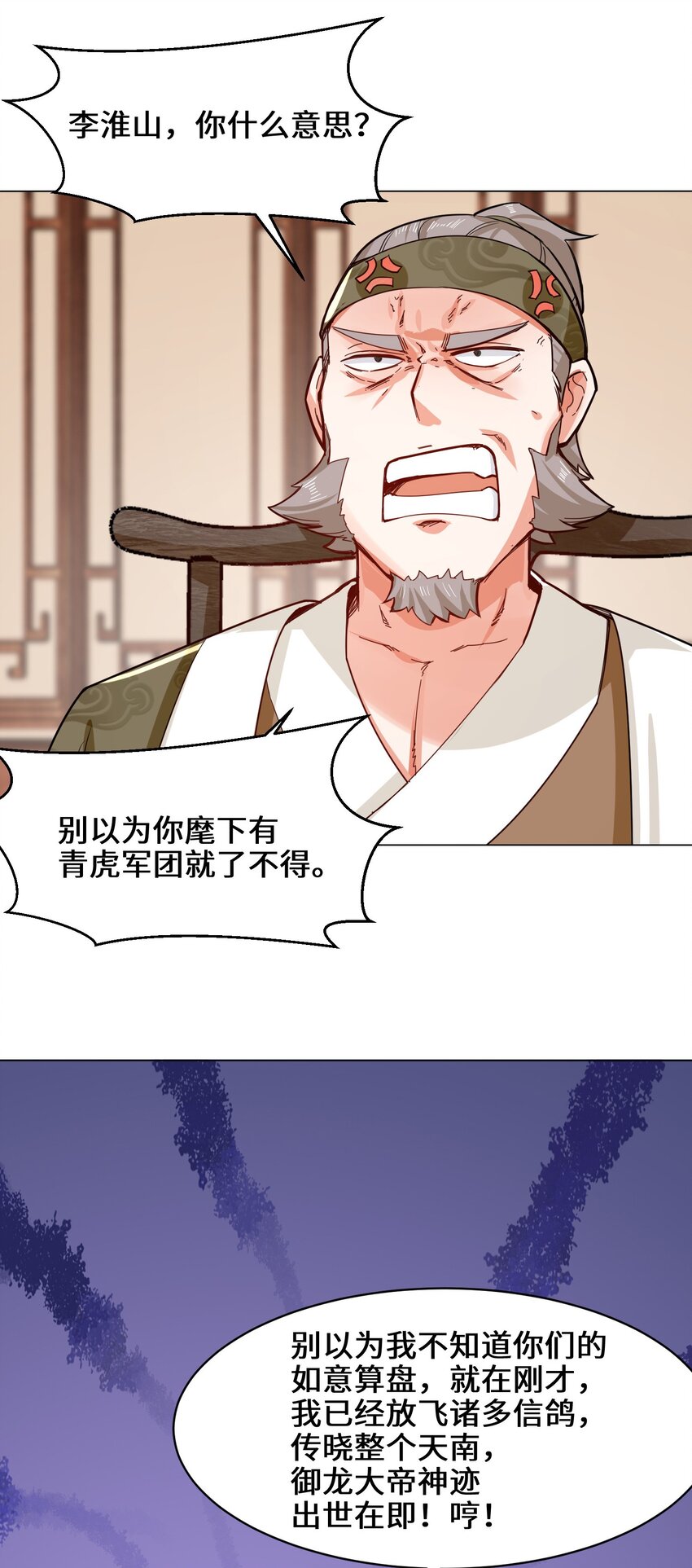 36-强行开启神迹23