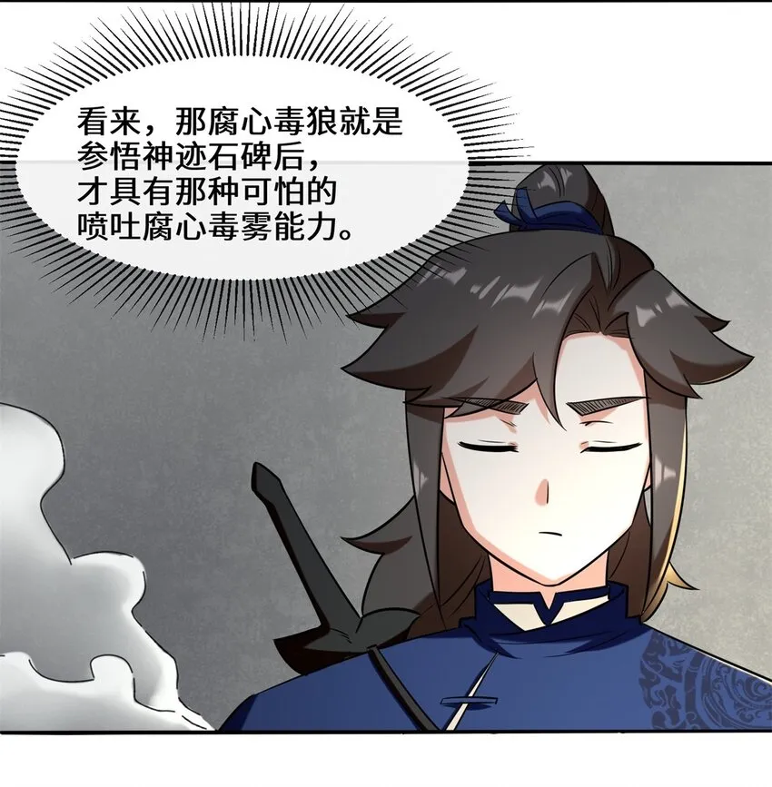 第101话黑暗武意19