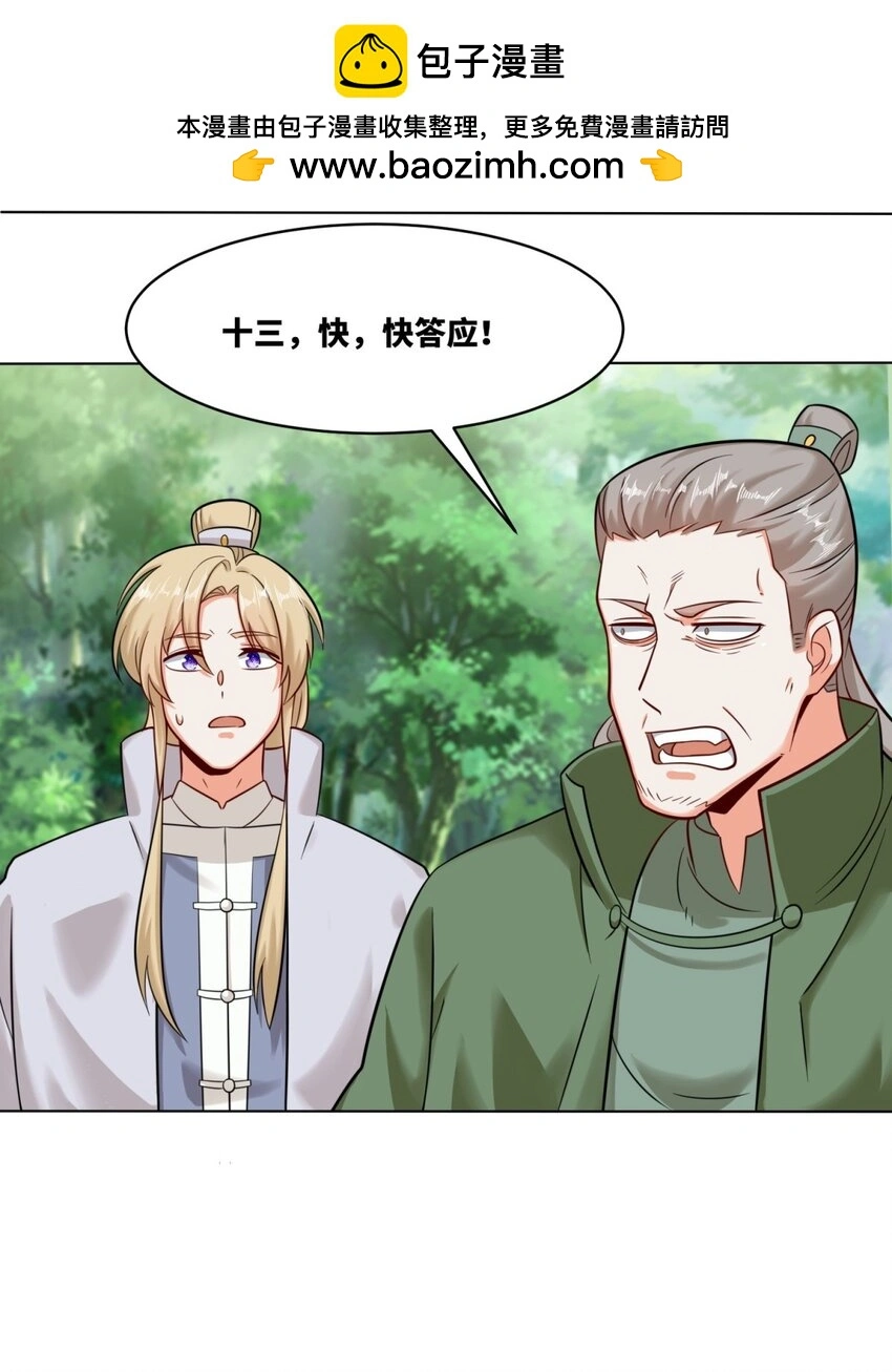 137 南离源火38