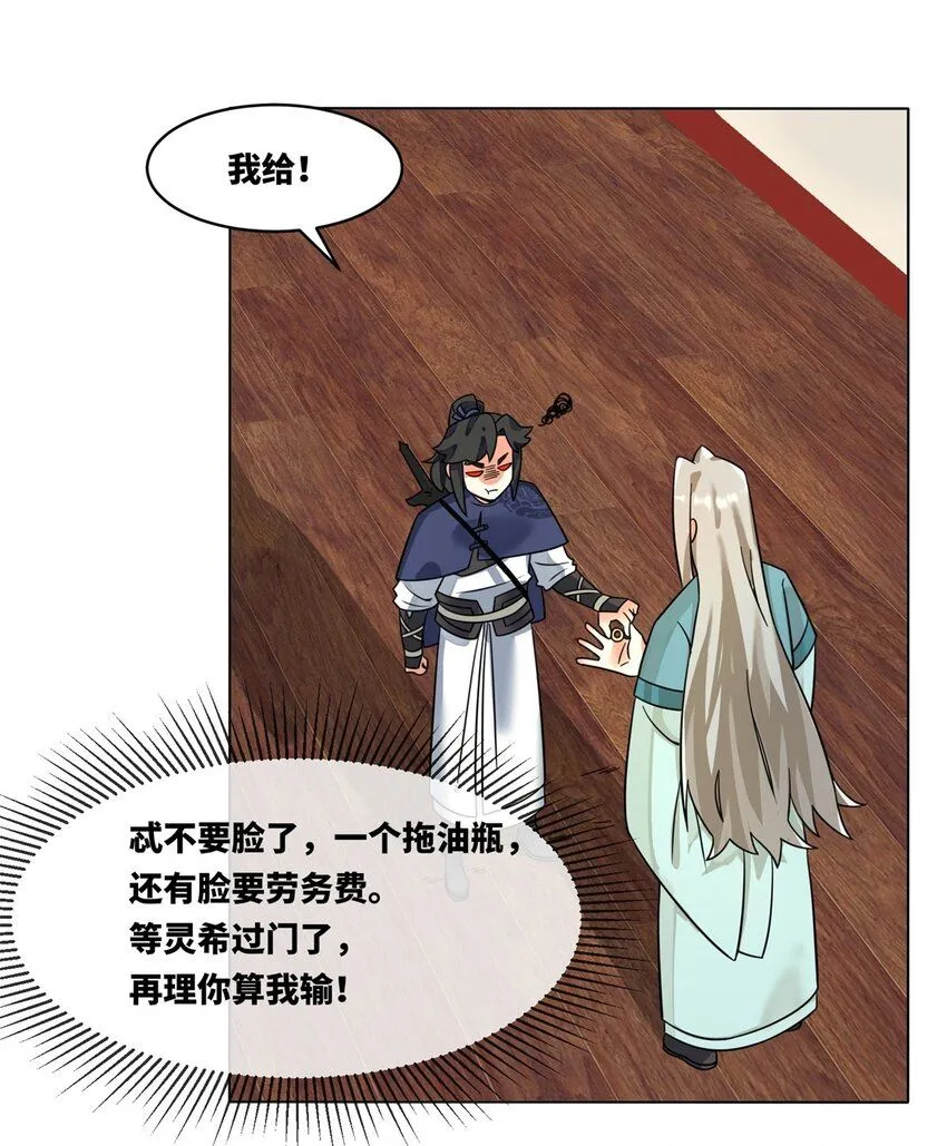 第130话劳务费结一结12