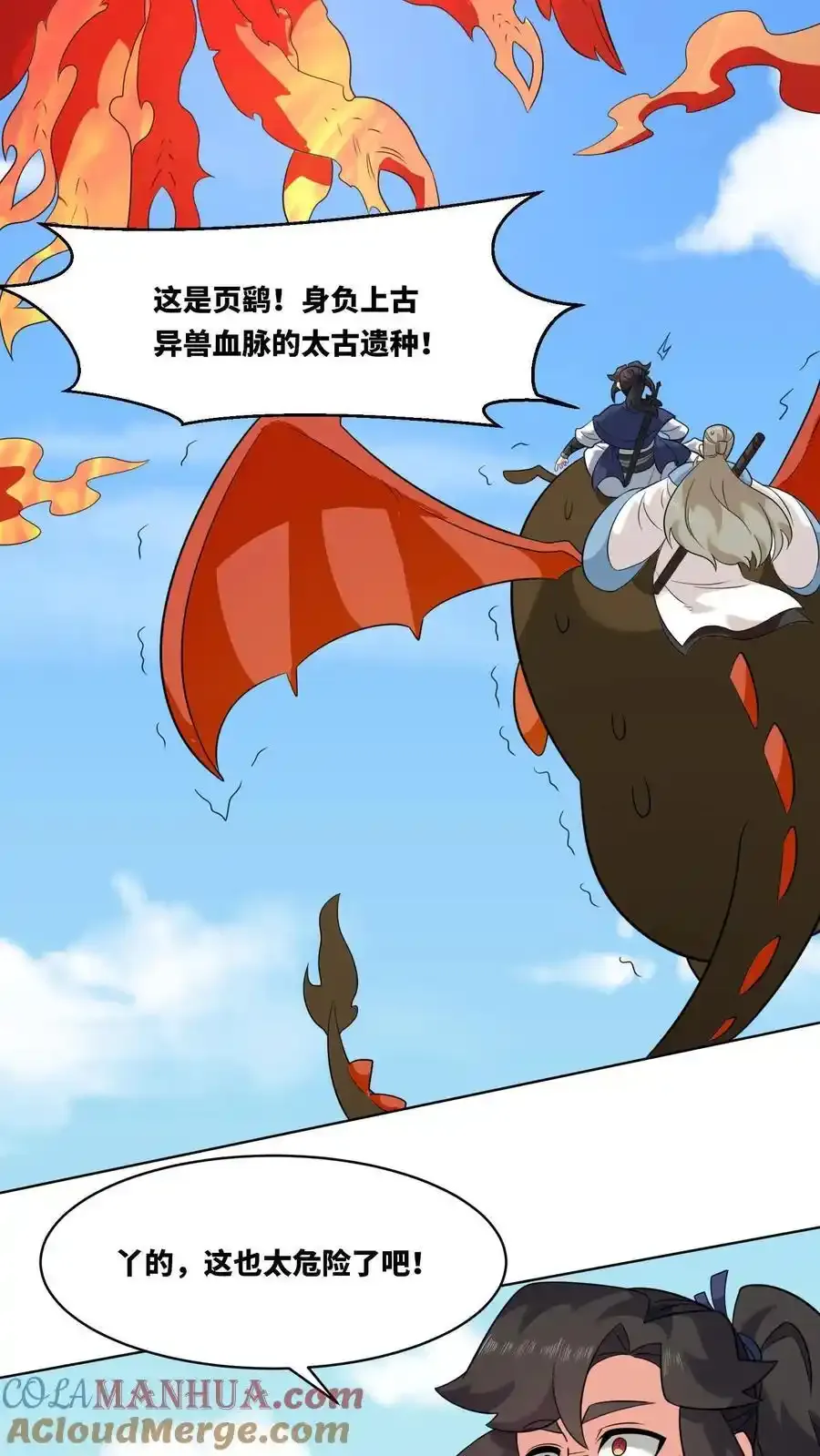 第167话15