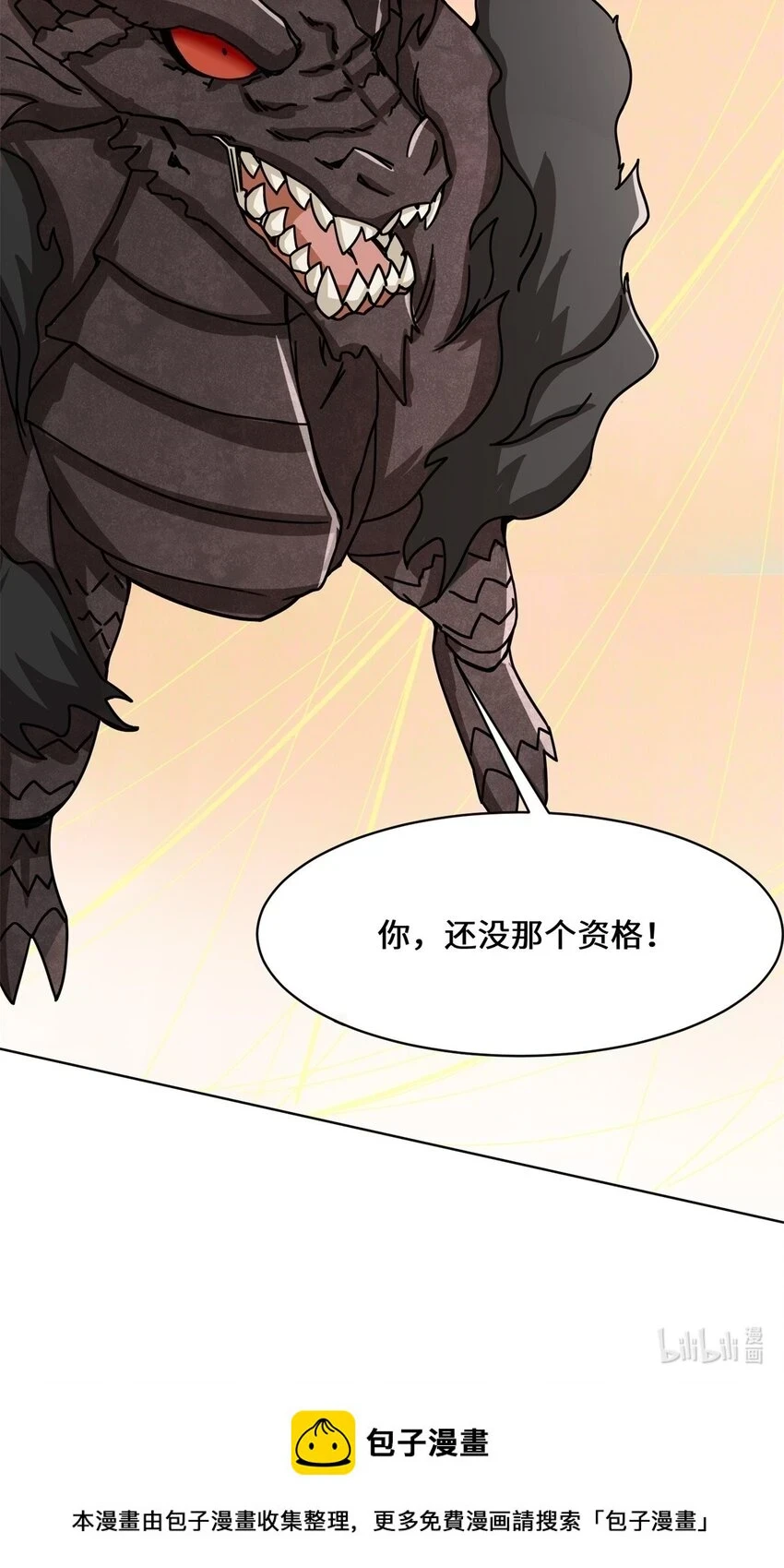 第73话紫府强者51