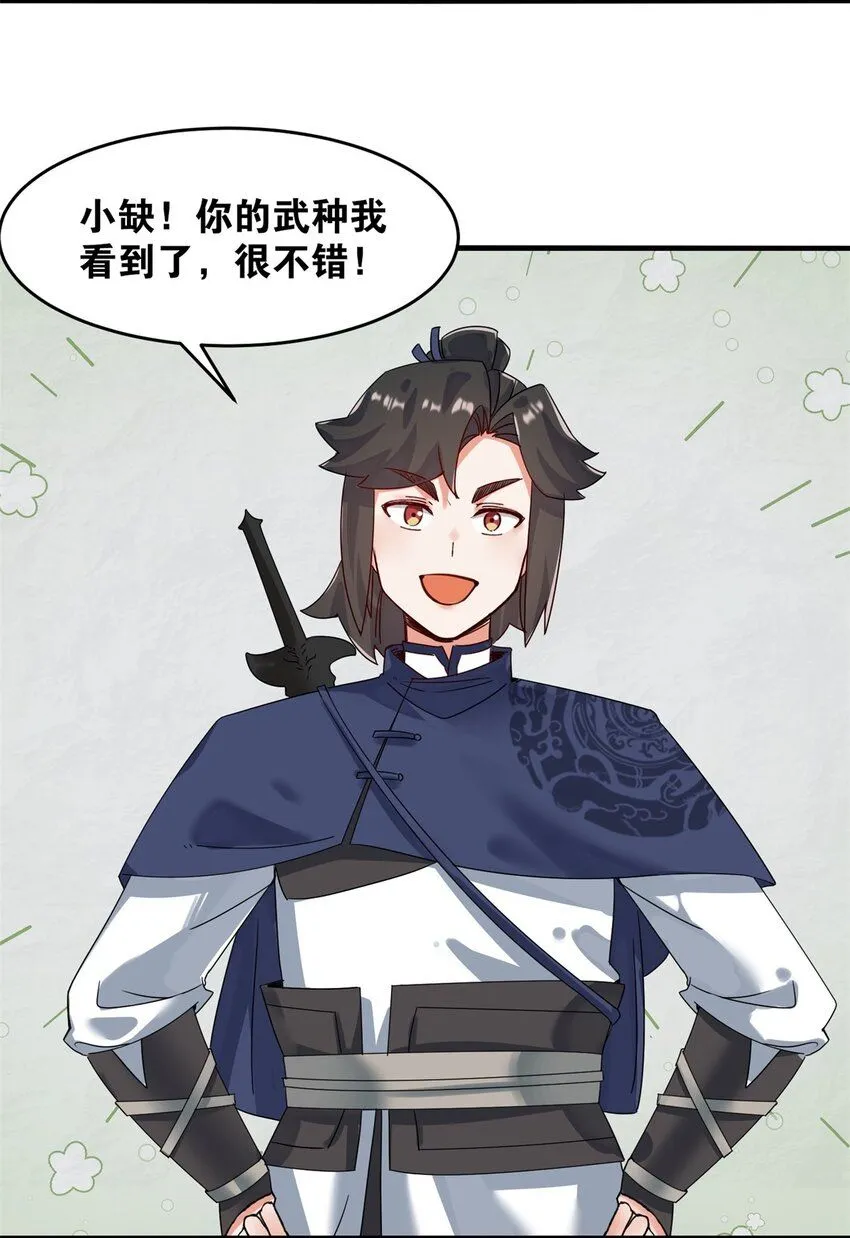第126话无上武种9