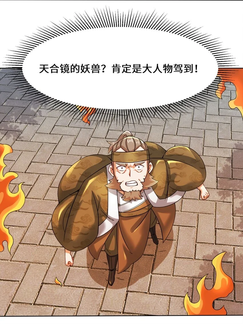 第71话嘴强王者28