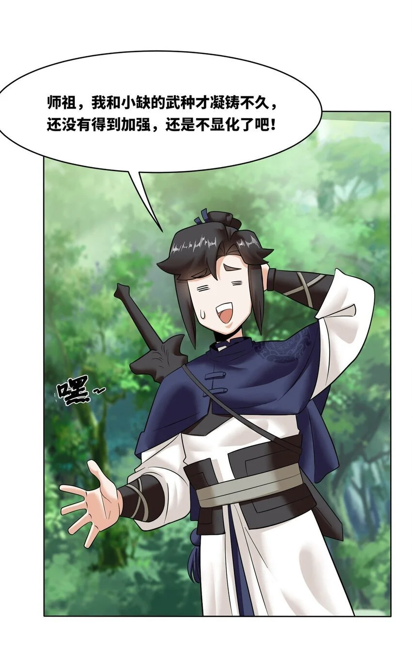 156 焚灭神识34