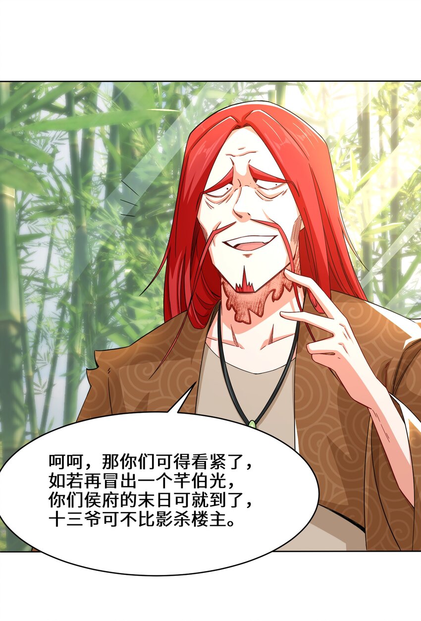 64-计划·得到师祖支持42