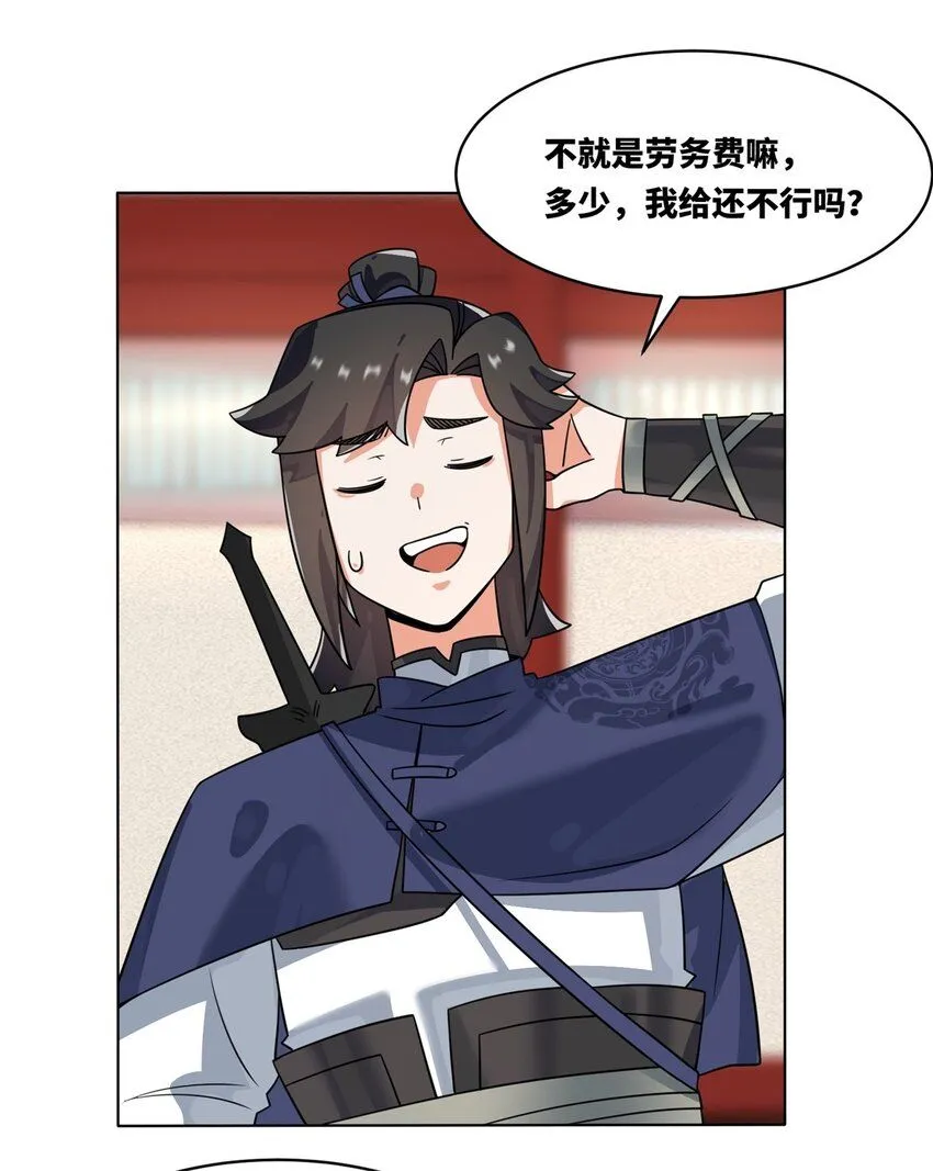 第130话劳务费结一结10