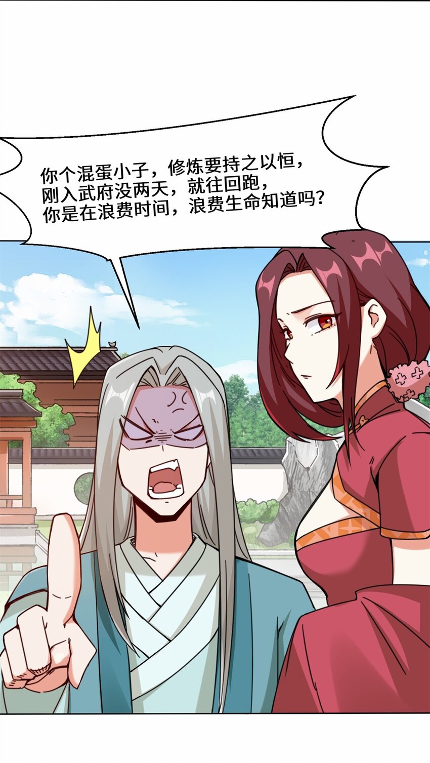 55-站稳北院26