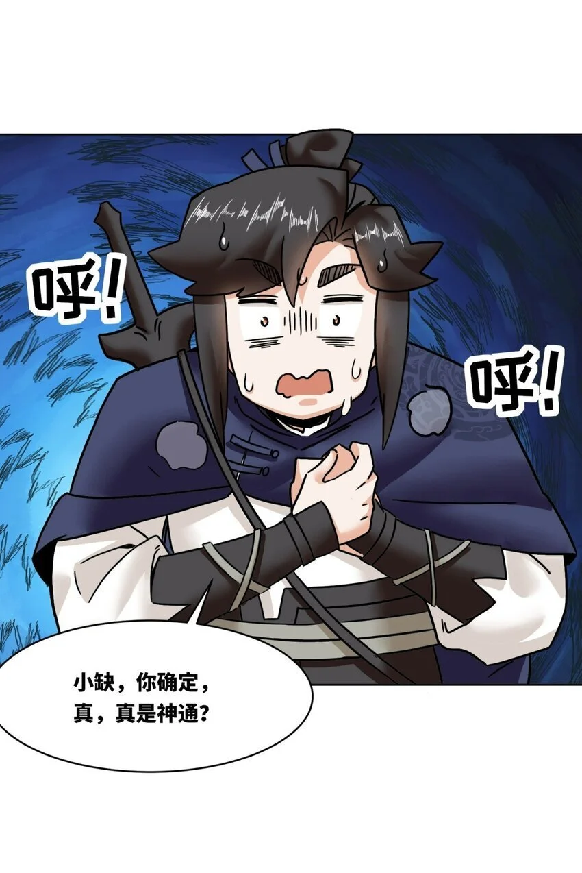 159 星怒神通41
