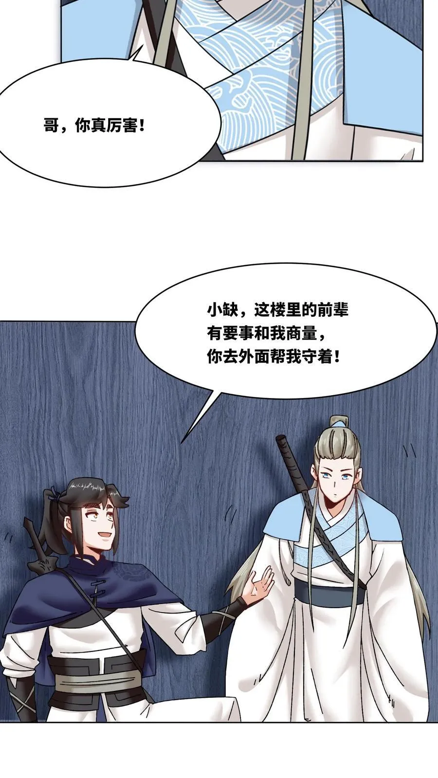第166话5