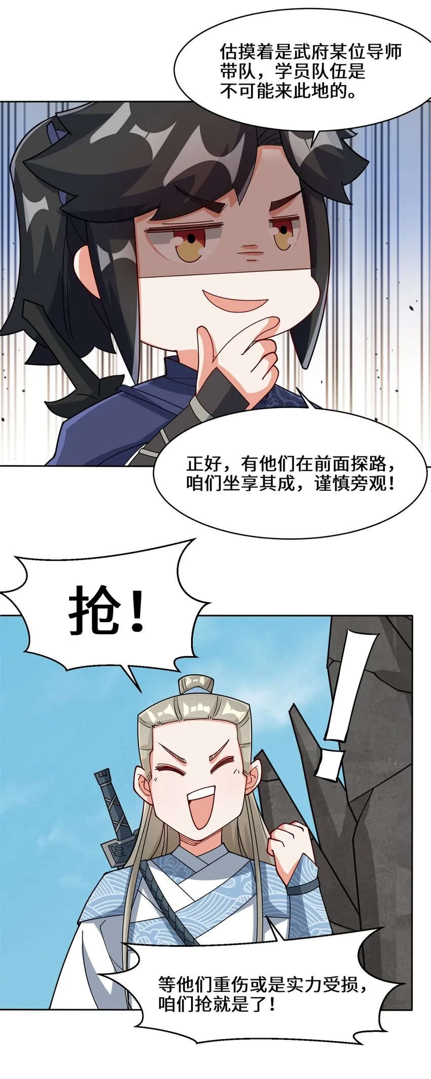 第99话黄雀在后7
