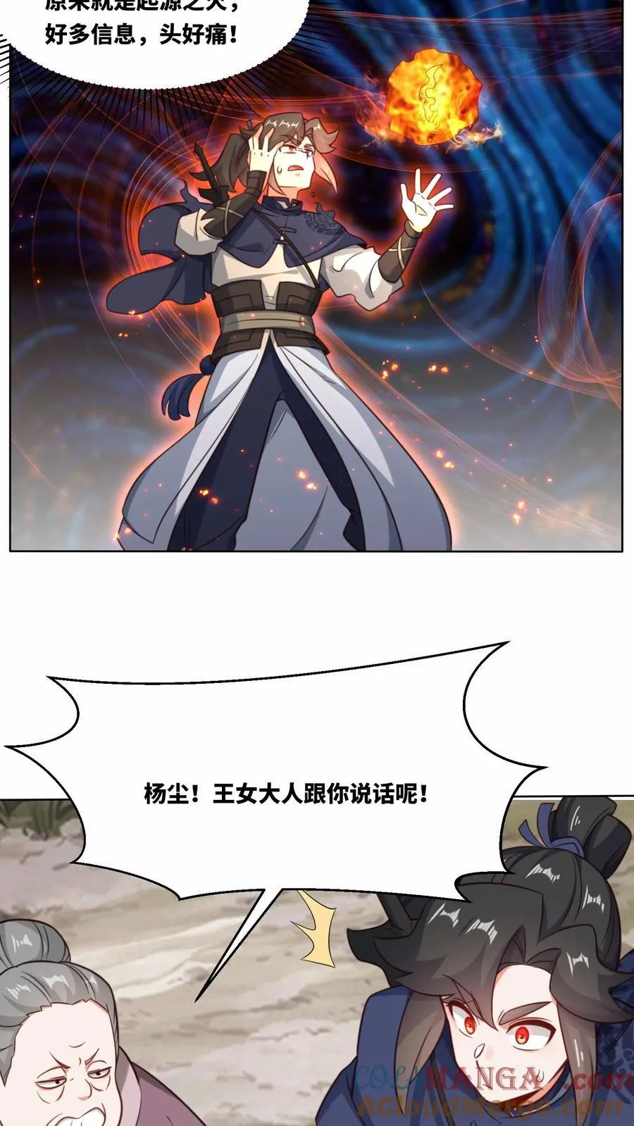 第175话36