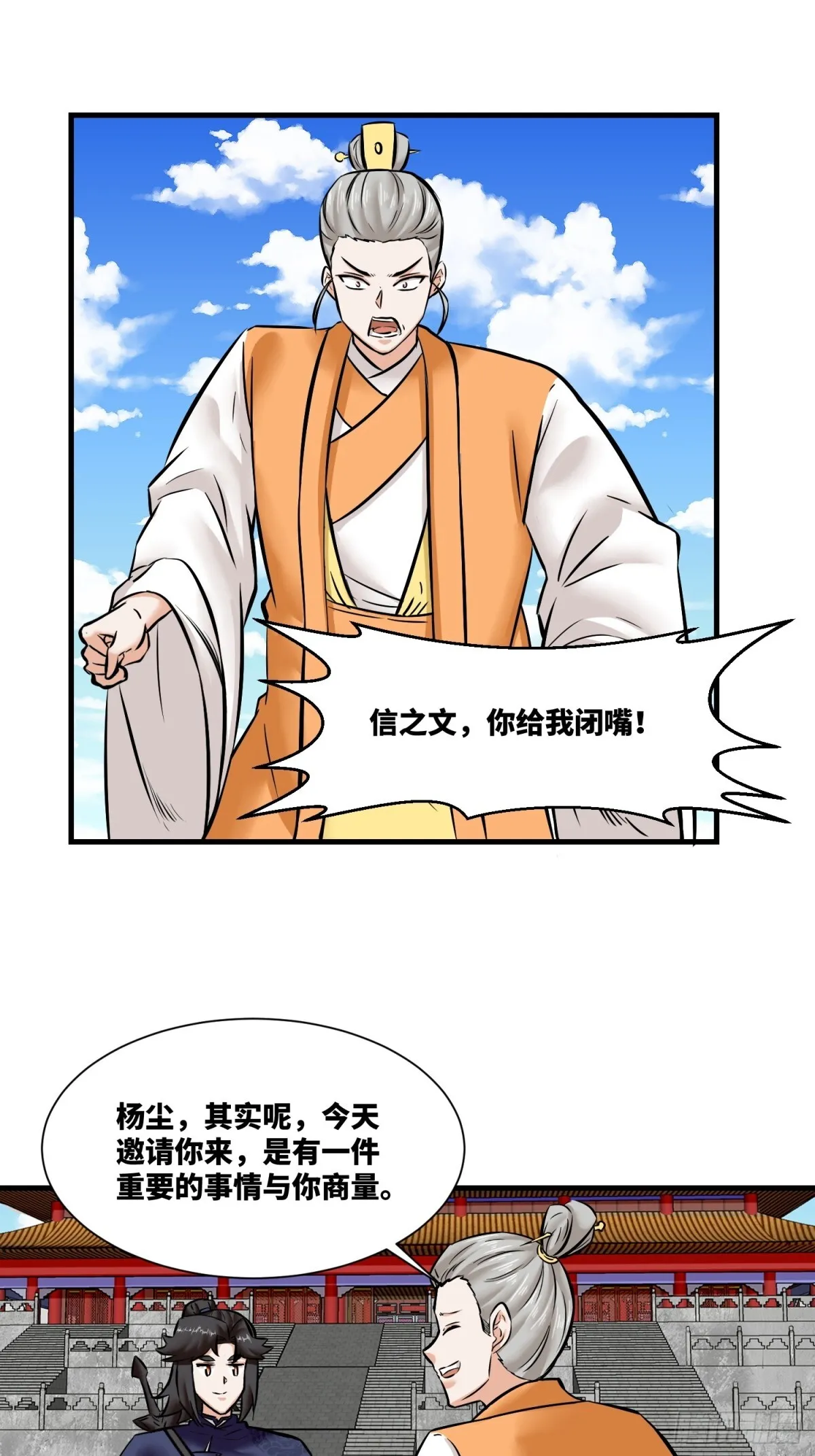 201-万家刁难29