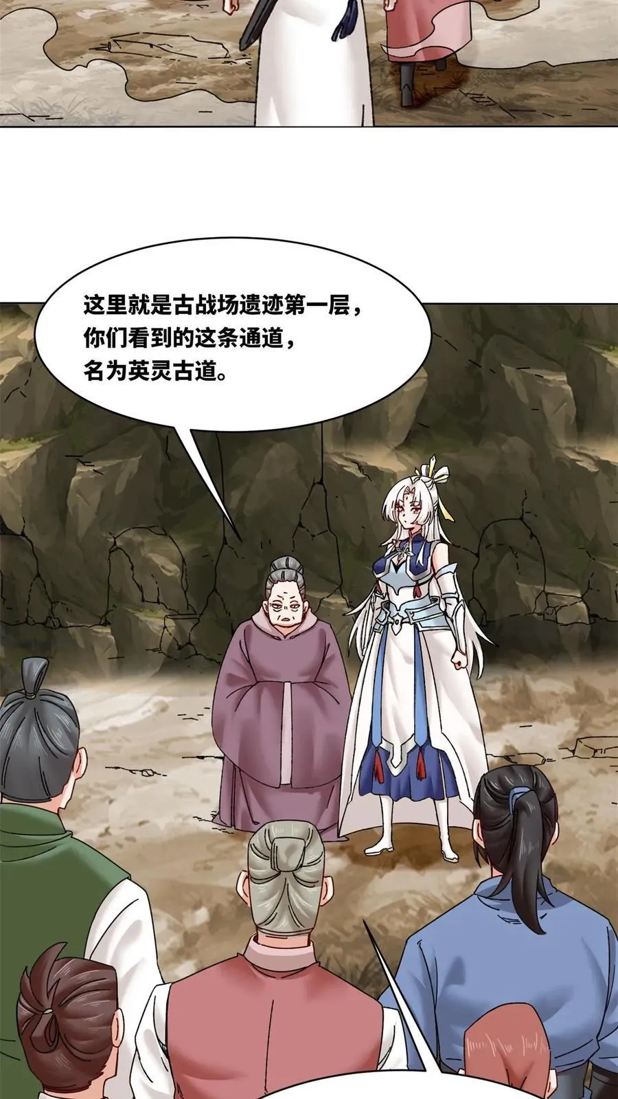 第173话23