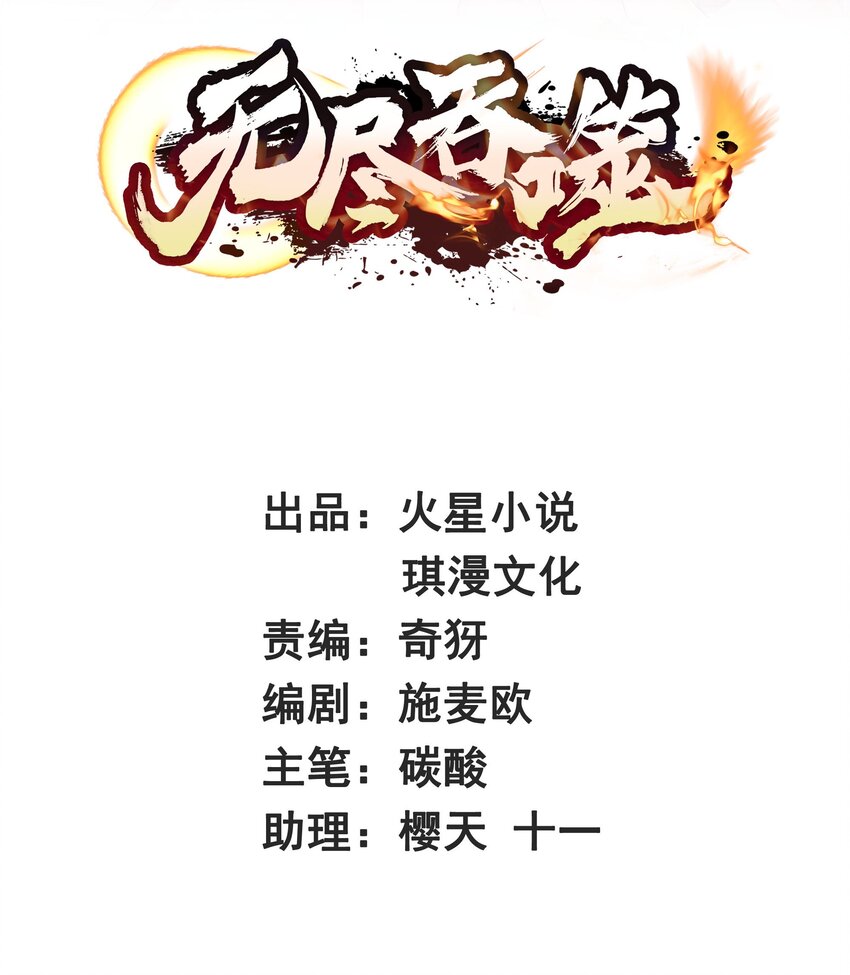 25-替娘子出气1