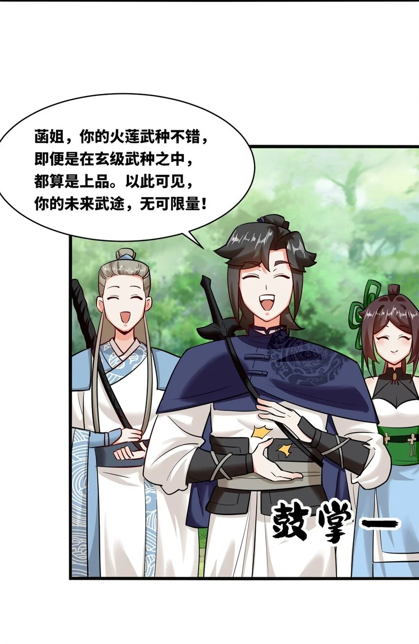 138 显化武种34