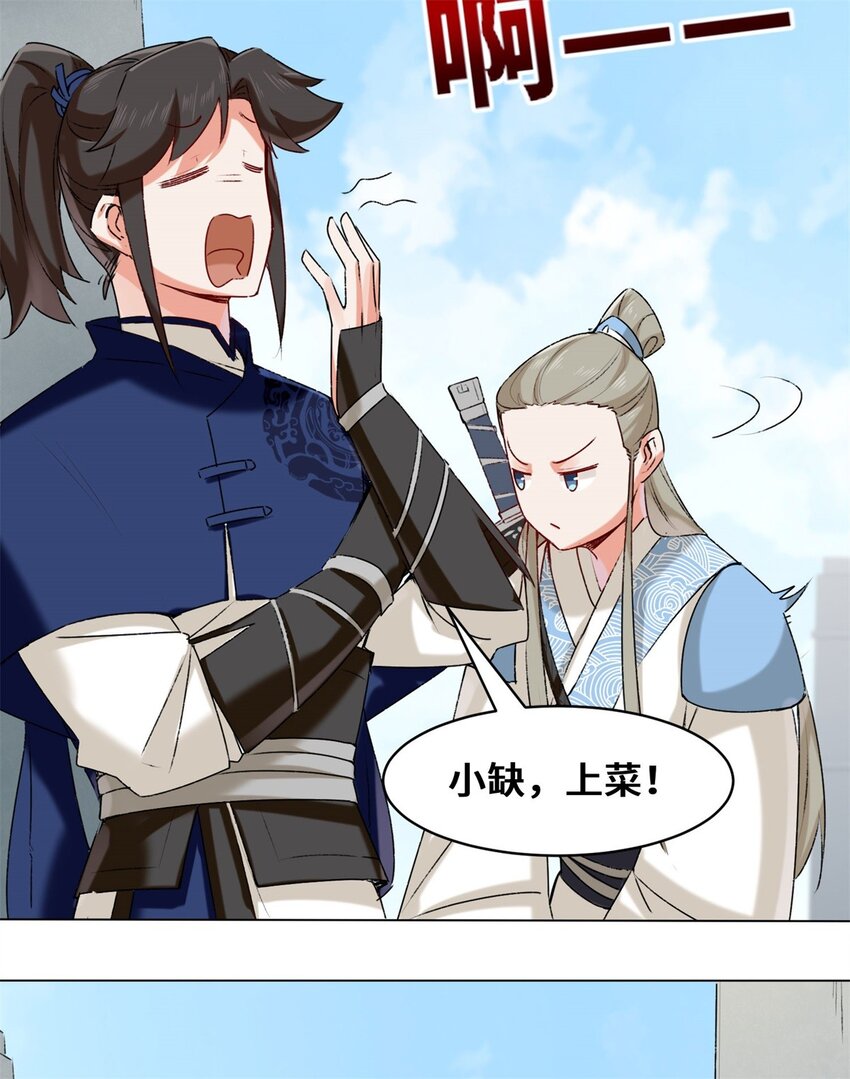 9-拜师32