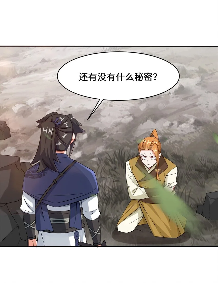 第100话映魂石39