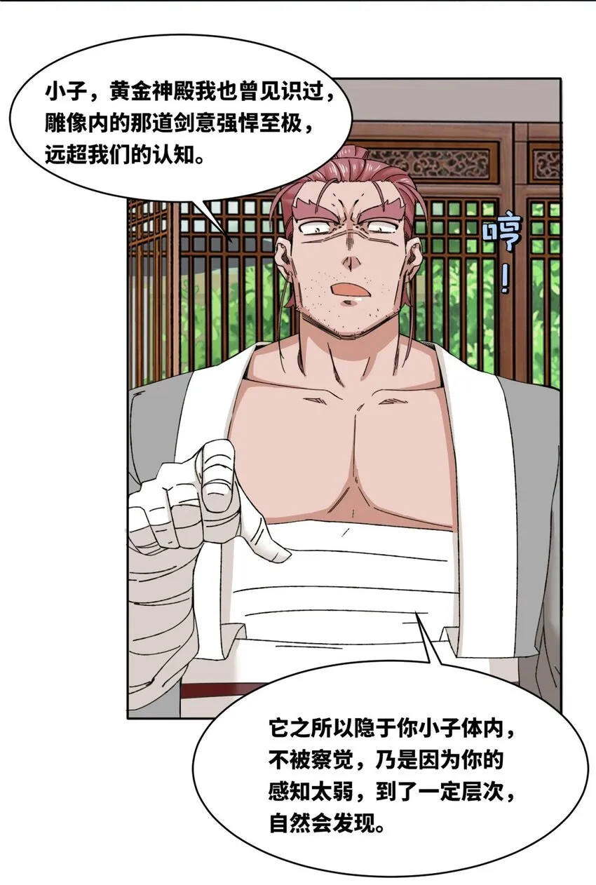 第105话收获颇丰34