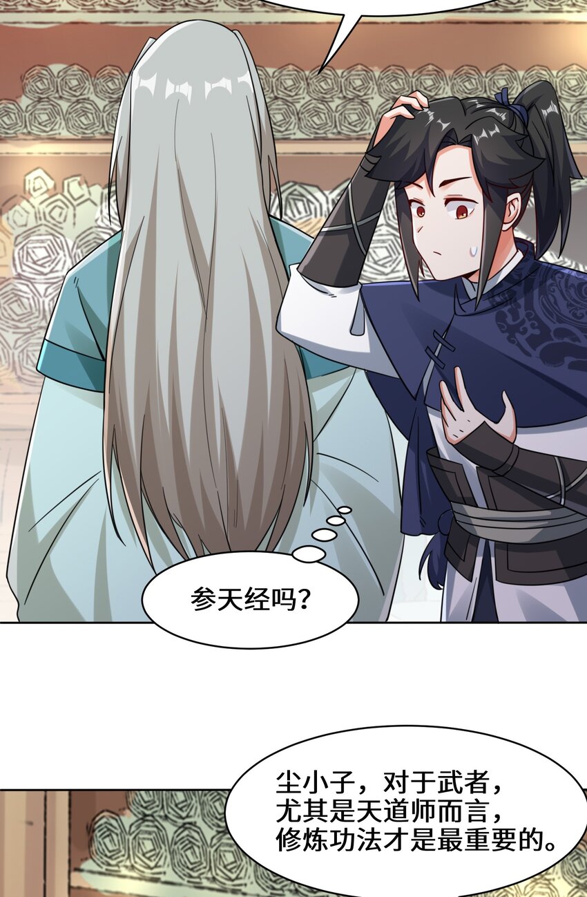 29-三生花7