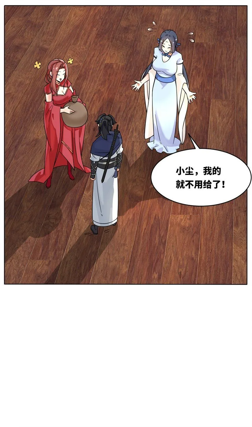 第130话劳务费结一结16