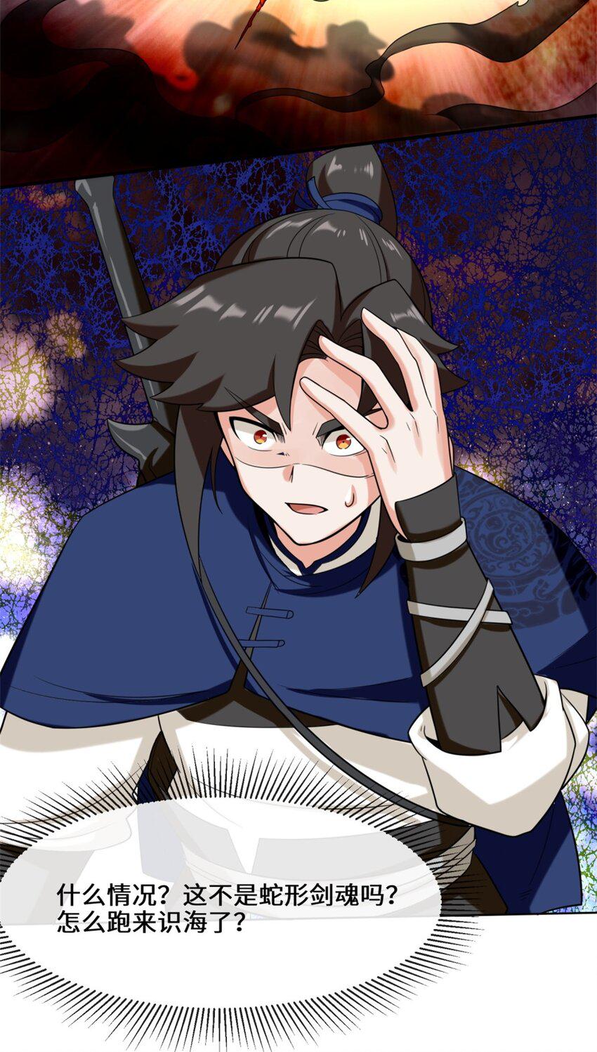 第81话影遁武意27