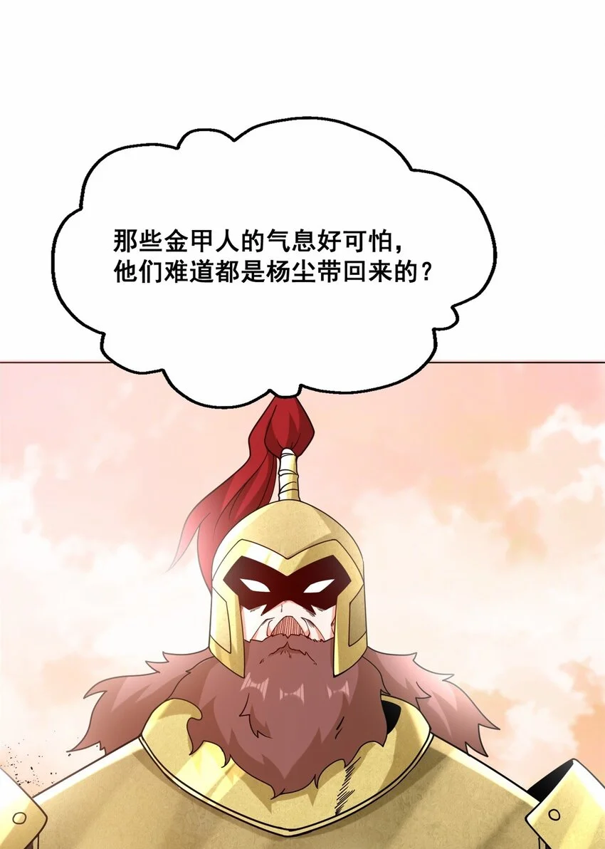 第72话风水轮流转41