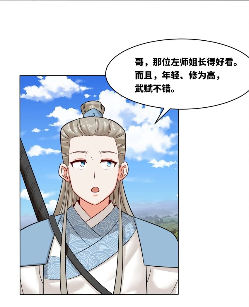 137 南离源火17