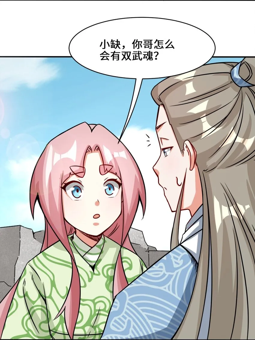 第92话腐心毒狼28