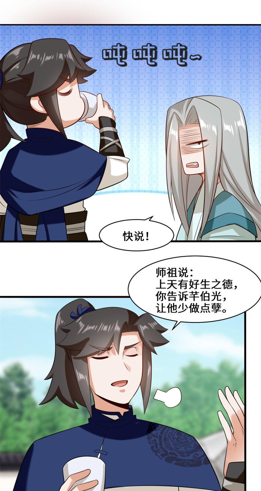 第81话影遁武意5