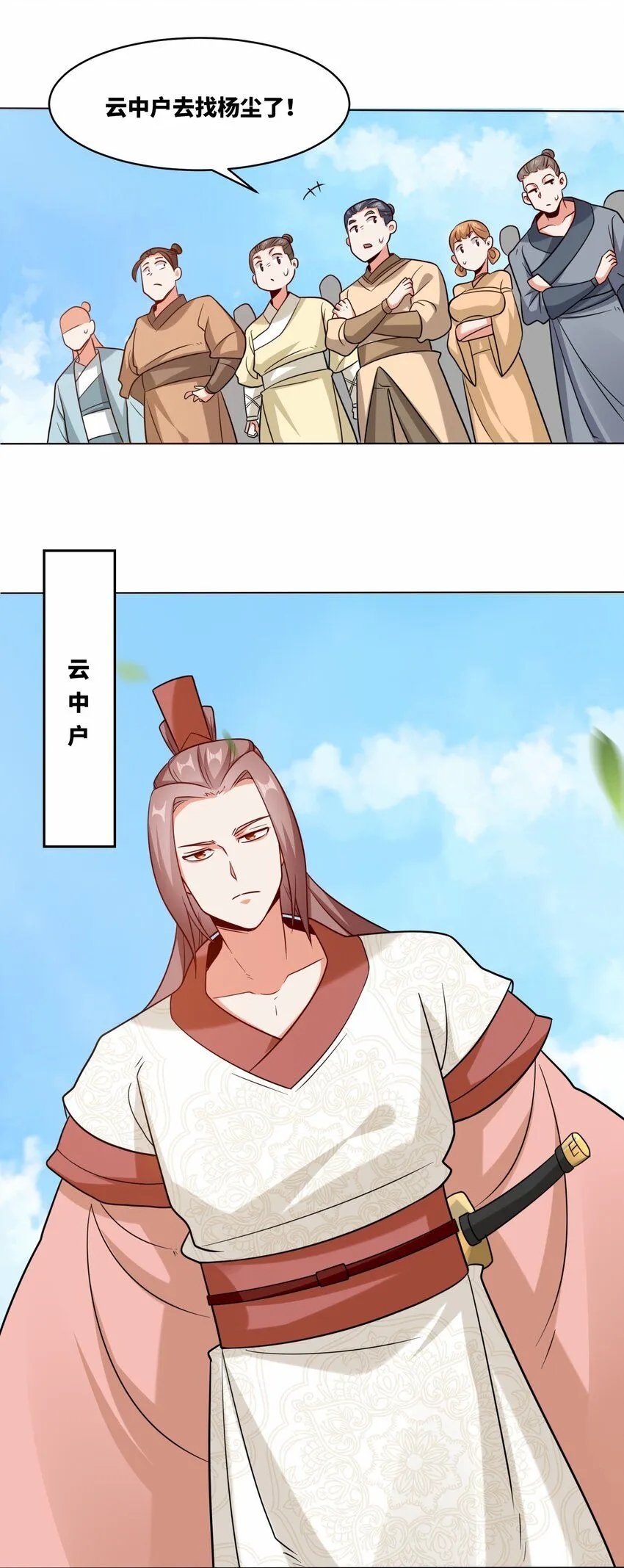 第122话我自狂歌向天笑34